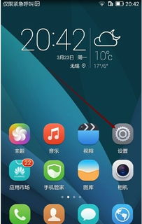 华为手机怎么取消安 华为手机怎么取消安