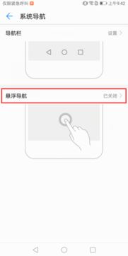 华为手机圆圈怎么取 华为手机圆圈怎么取