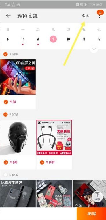 华为手机淘宝怎么拷贝 华为手机淘宝怎么拷贝