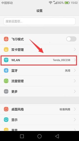 华为手机怎么更换dns 华为手机怎么更换dns