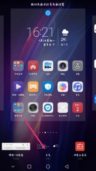 华为手机怎么加插件 华为手机怎么加插件