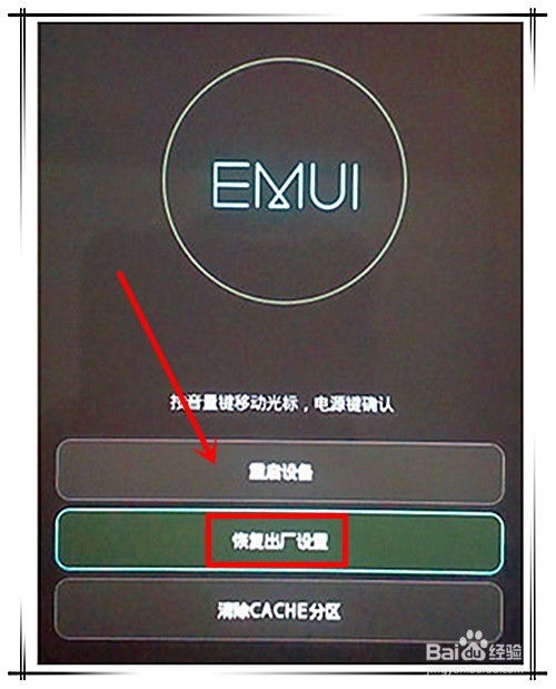 怎么强力解锁华为手机 怎么强力解锁华为手机