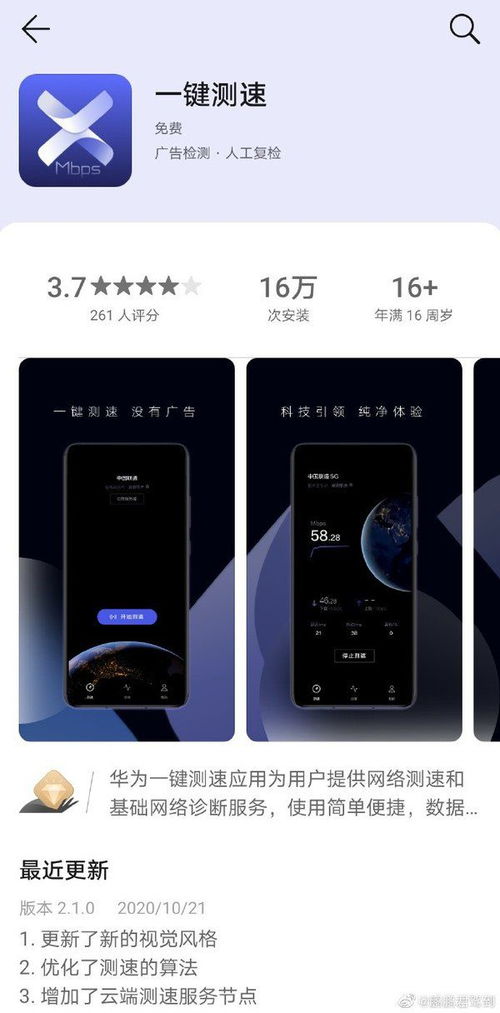 华为手机怎么优化速度 华为手机怎么优化速度
