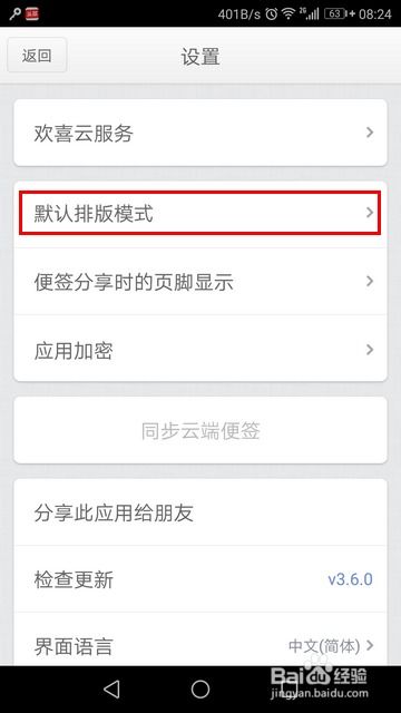 华为手机怎么设置便签 华为手机怎么设置便签