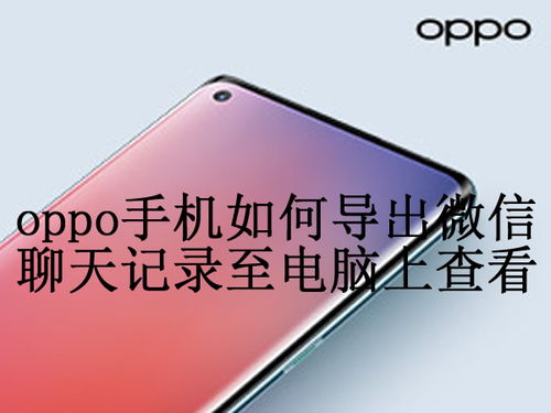 oppo手机和华为怎么手机搬家 oppo手机和华为怎么手机搬家