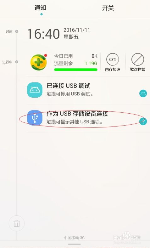 华为手机伴奏怎么导出