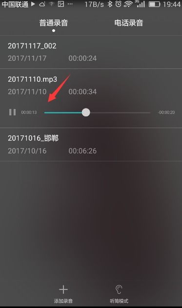 华为怎么录音软件手机 华为怎么录音软件手机