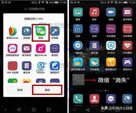 华为手机怎么隐蔽东西 华为手机怎么隐蔽东西