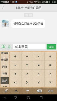 华为手机怎么打出叠字 华为手机怎么打出叠字