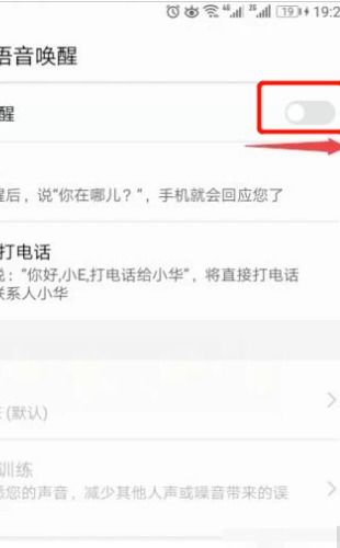 华为手机怎么才能唤醒 华为手机怎么才能唤醒