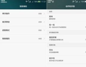 华为手机HD怎么删 华为手机HD怎么删