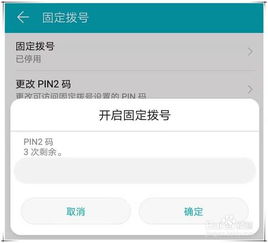 华为手机怎么取消控制 华为手机怎么取消控制