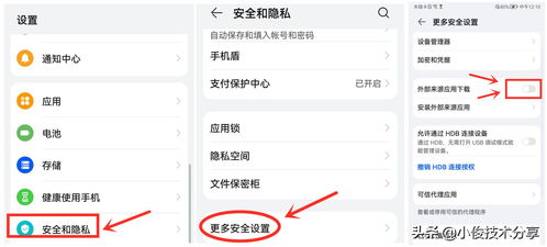 华为手机怎么暂停app 华为手机怎么暂停app