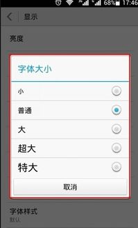 华为手机怎么拼音字体 华为手机怎么拼音字体