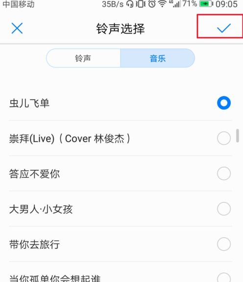 华为手机怎么添加日常 华为手机怎么添加日常