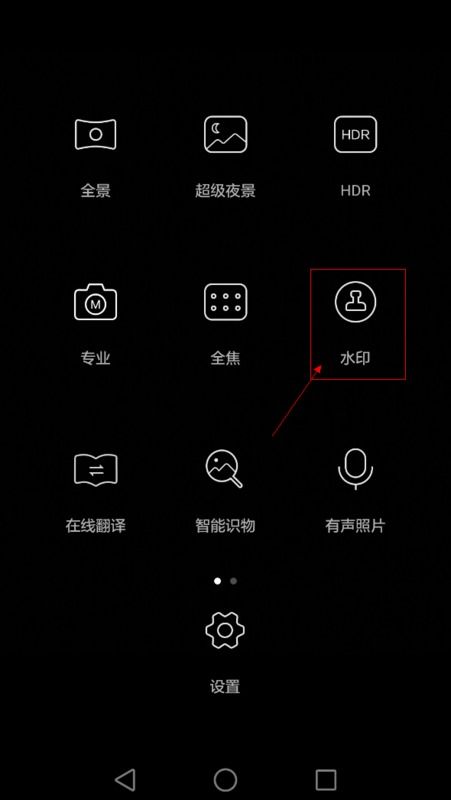 华为手机相片怎么打字 华为手机相片怎么打字