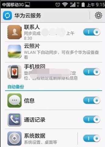 华为手机怎么录对话 华为手机怎么录对话