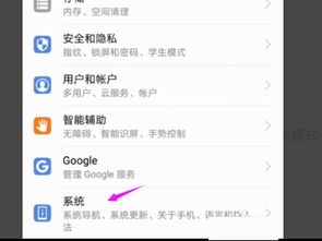 华为手机热键怎么回复