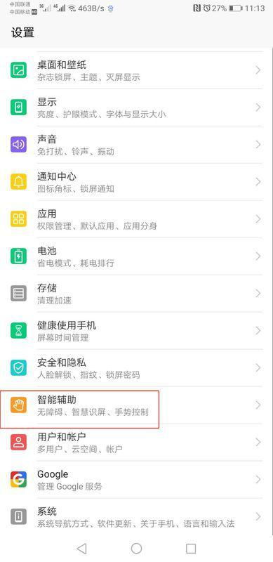 华为手机怎么多次分屏 华为手机怎么多次分屏