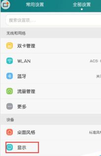 华为手机怎么关掉圆点 华为手机怎么关掉圆点