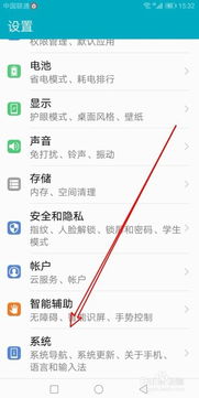 华为怎么查看手机串号 华为怎么查看手机串号