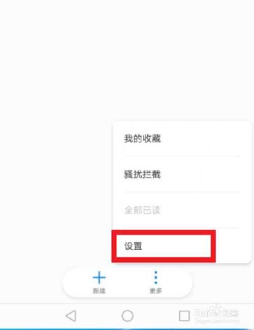 华为手机应用加密怎么 华为手机应用加密怎么