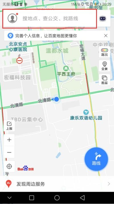 华为手机怎么查地图 华为手机怎么查地图