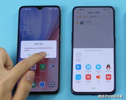 oppo手机和华为手机怎么互传 oppo手机和华为手机怎么互传