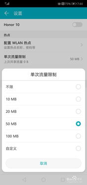 苹果手机限制华为手机怎么设置 苹果手机限制华为手机怎么设置
