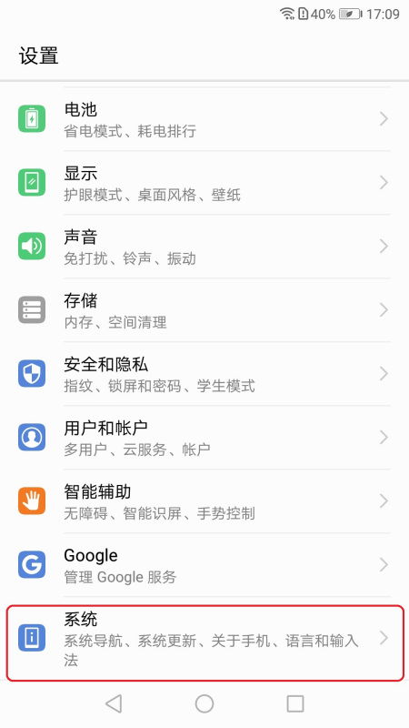 华为手机表怎么调试 华为手机表怎么调试