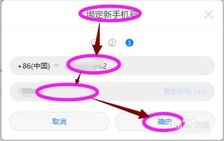 怎么绑定账号华为手机 怎么绑定账号华为手机