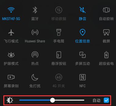 华为手机刺眼怎么设置 华为手机刺眼怎么设置
