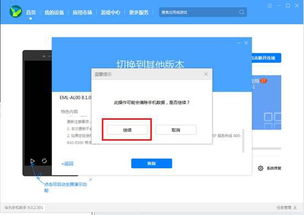 华为手机怎么推回系统 华为手机怎么推回系统