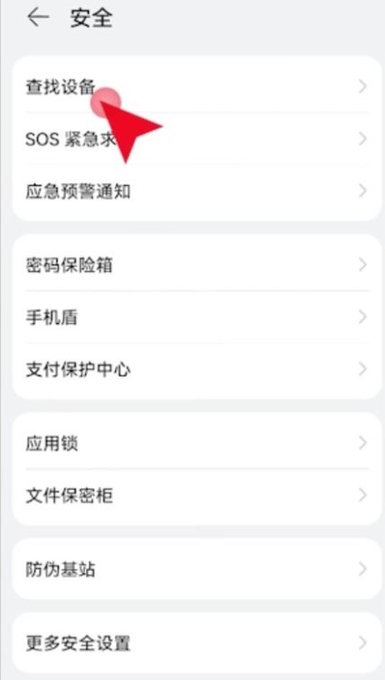 华为手机丢了怎么证明