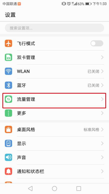 华为手机受限怎么解开 华为手机受限怎么解开