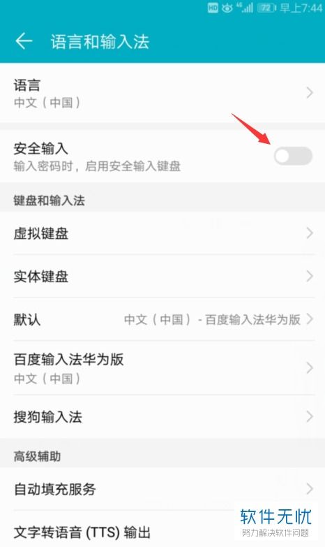 华为手机怎么输入 号码 华为手机怎么输入 号码