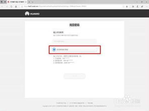 华为怎么查找手机系统 华为怎么查找手机系统