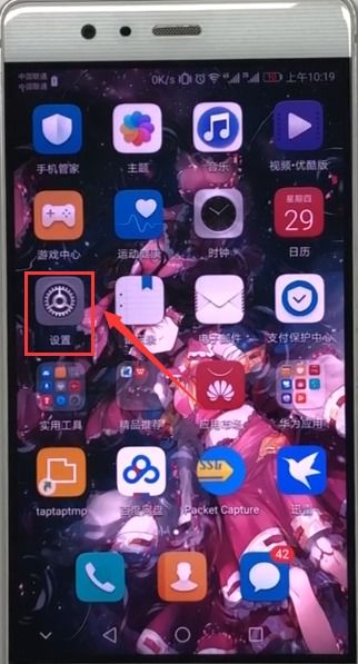 华为手机怎么关触摸 华为手机怎么关触摸