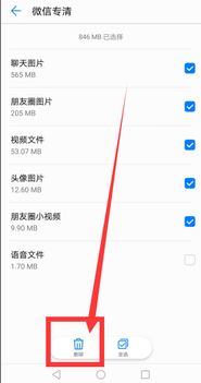 华为手机怎么挂载sd 华为手机怎么挂载sd