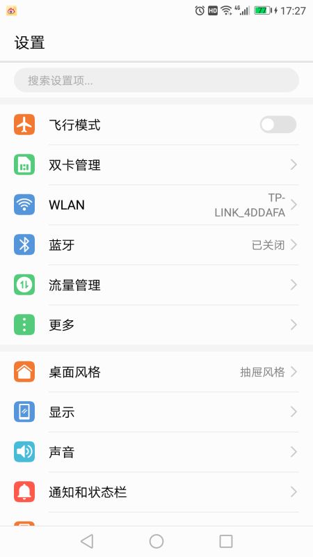 华为手机怎么禁止声音 华为手机怎么禁止声音