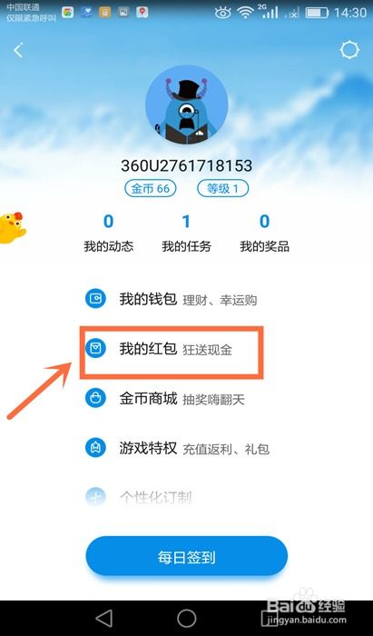 华为手机怎么设红包 华为手机怎么设红包