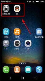 华为手机图标怎么找 华为手机图标怎么找