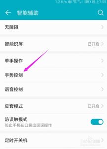 华为手机怎么转表格 华为手机怎么转表格