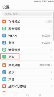 华为手机怎么找不到 华为手机怎么找不到