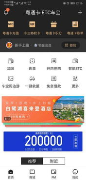华为手机怎么读ETC 华为手机怎么读ETC