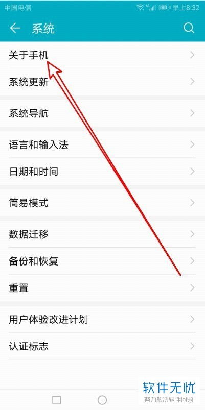 华为手机mac怎么查