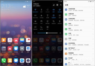 华为手机要怎么定位 华为手机要怎么定位