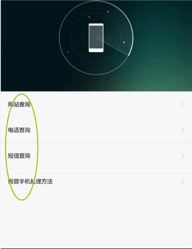 华为手机怎么确认新旧 华为手机怎么确认新旧