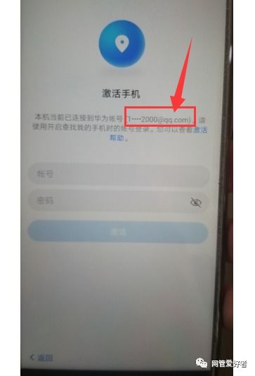 激活华为手机怎么激活 激活华为手机怎么激活