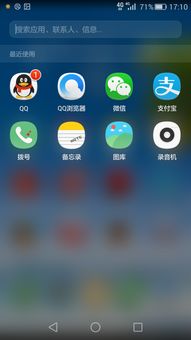华为手机相册怎么解锁 华为手机相册怎么解锁
